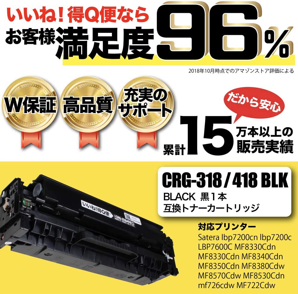 キヤノン トナーカートリッジ CRG-418BLK ブラック(黒) 純正 2セット - 1