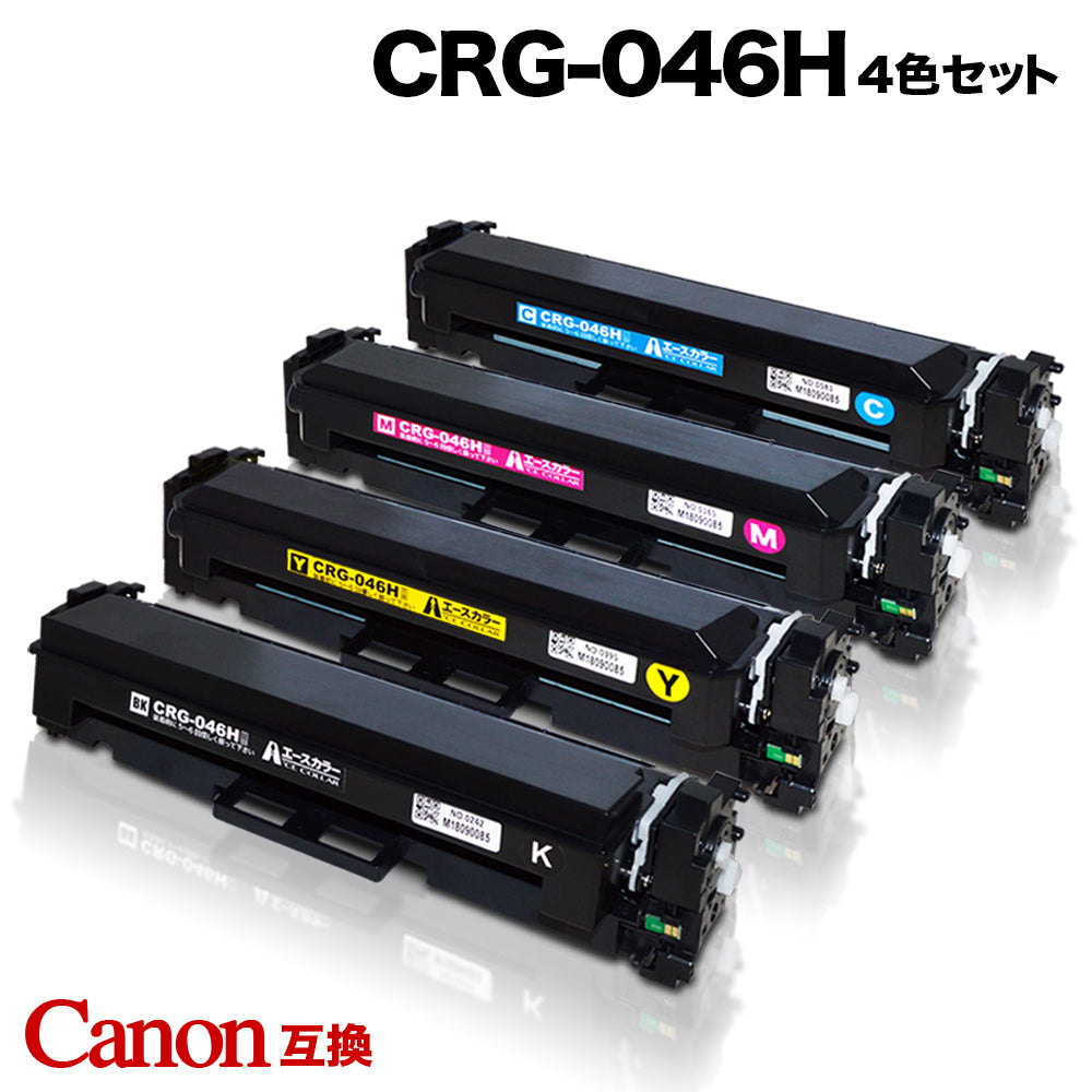 プリンタートナーカートリッジ 純正品CANON トナーカートリッジ046H 4色セット (CRG-046H BK C M Y) - 3