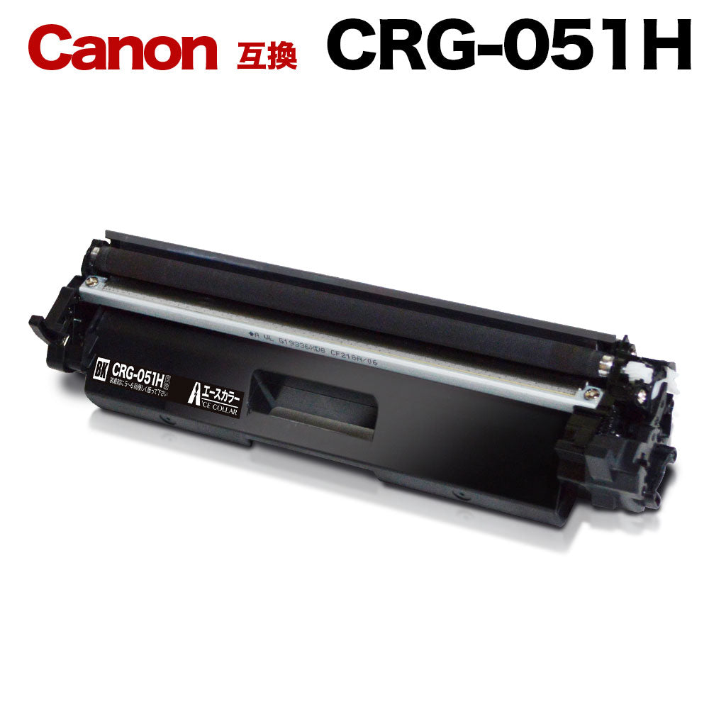 CANON CRG-051H トナーカートリッジ051H 純正 2本セット - 1