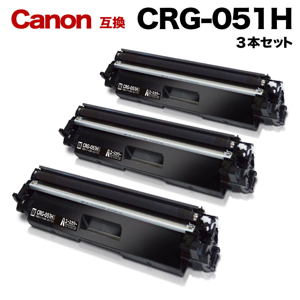 CANON CRG-051H トナーカートリッジ051H 純正 2本セット - 5