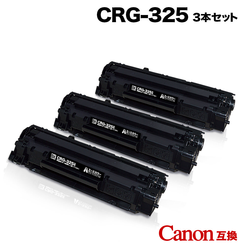 CANON CRG-051H トナーカートリッジ051H 純正 3本セット - 2