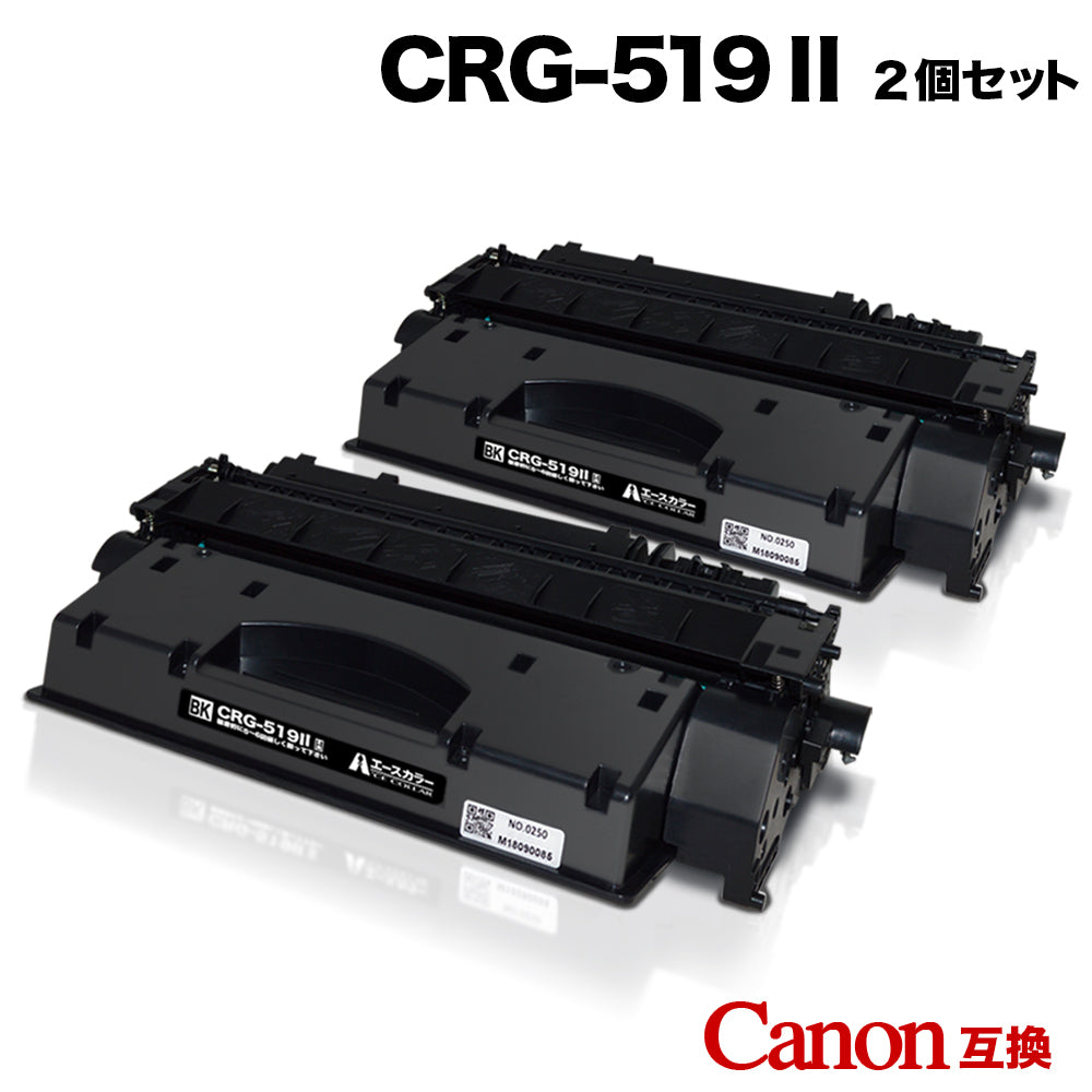 Canon カートリッジ CRG-519Ⅱ×1本、CRG-041H×2本
