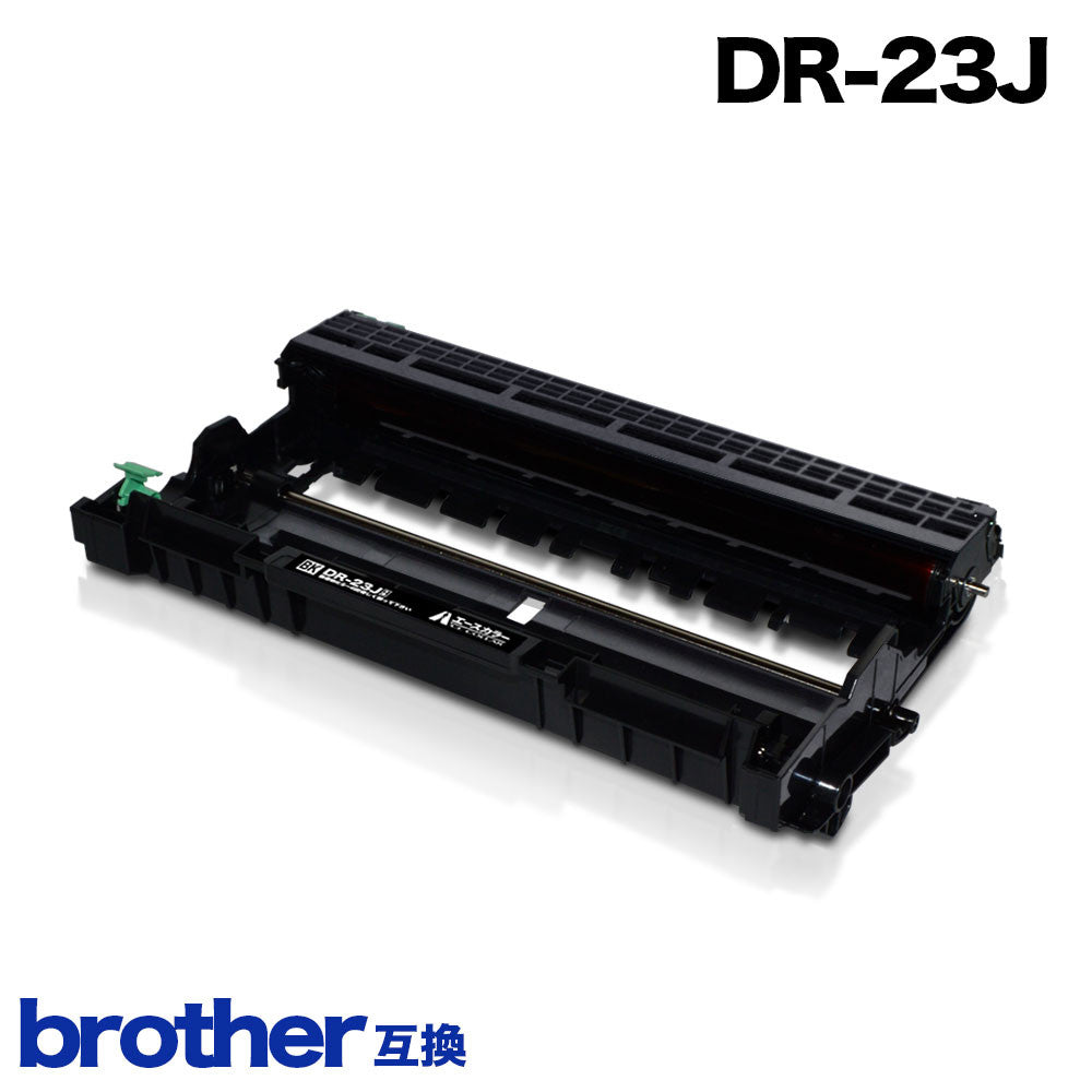 DR-23J （DR23J） ブラザー用 トナーカートリッジ DR-23J ドラムユニット×２ 互換トナー