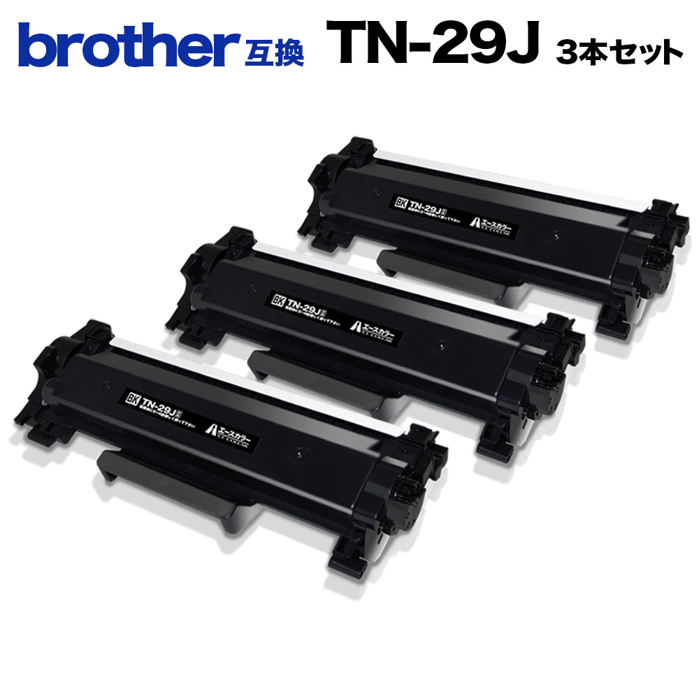 【特別価格】再生 ブラザー TN-29J No.02