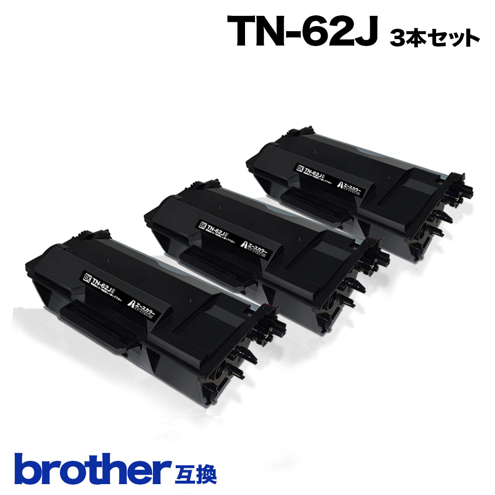 BROTHER 純正品 TN-62J   TN62J トナーカートリッジ 2本セット - 4