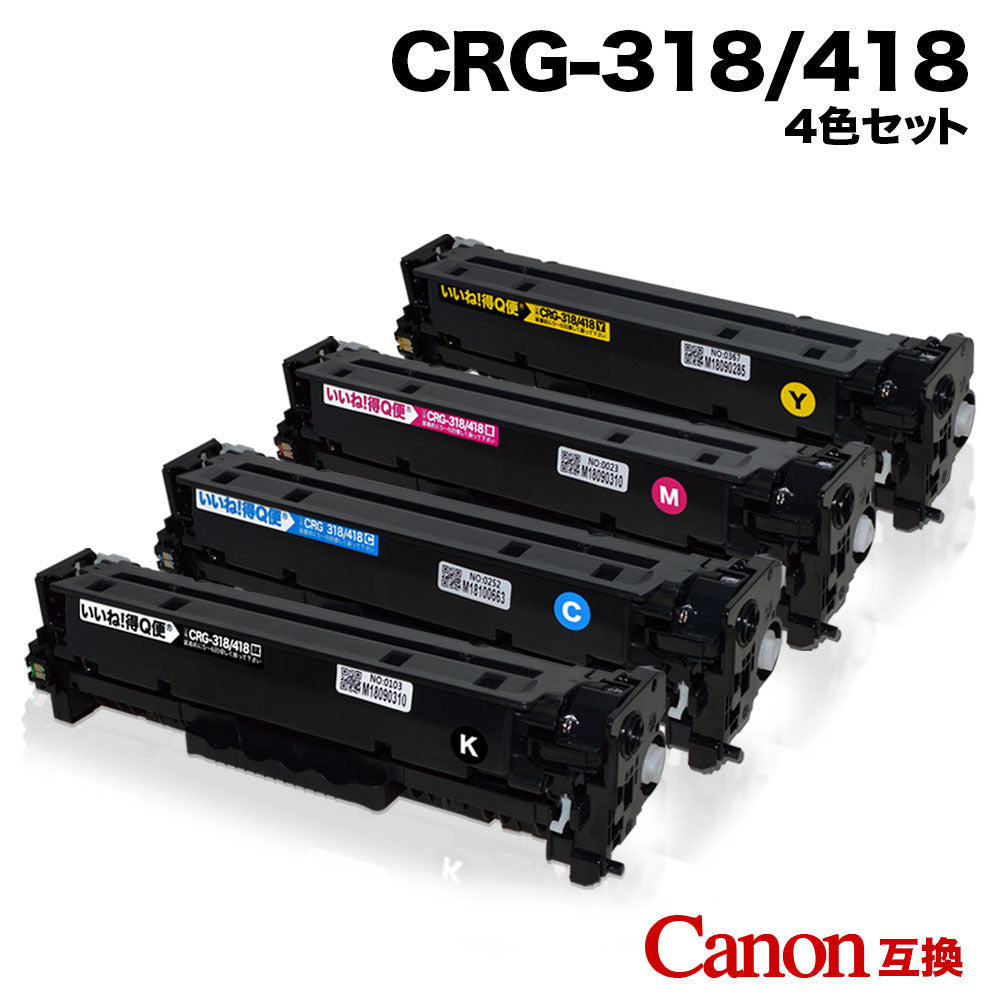 CANON トナーカートリッジ318 カラー3色セット 純正品 - 1