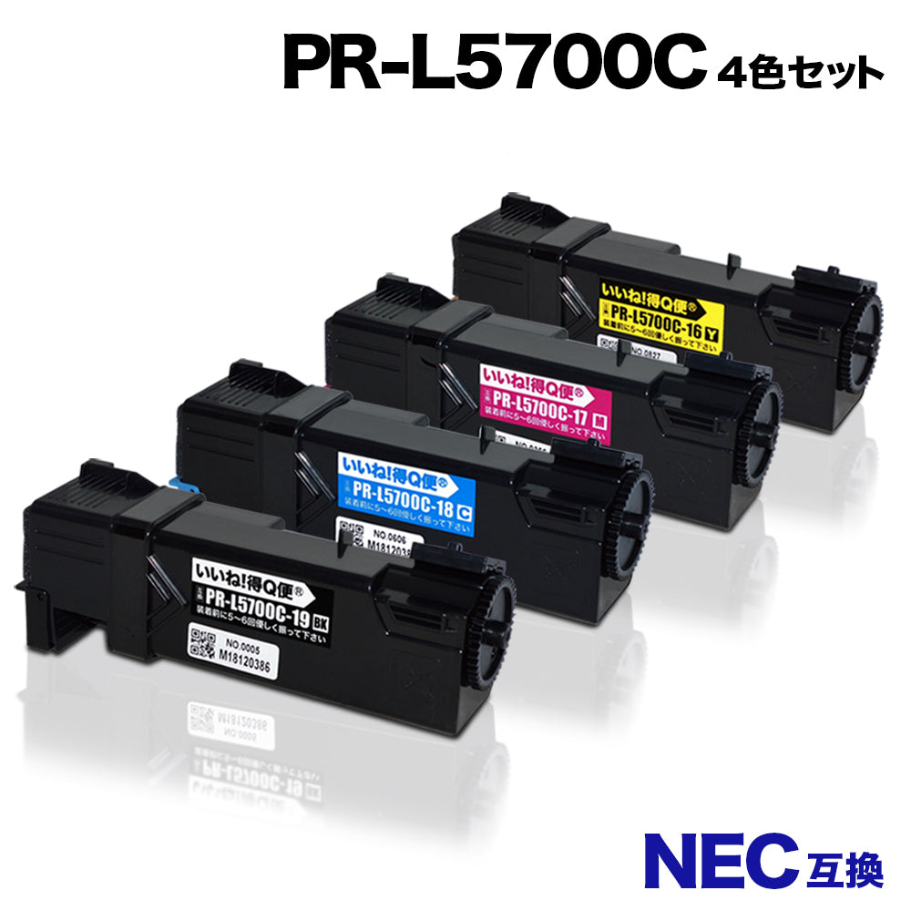 NEC PR-L5700C 4色セット – トナー得Q便