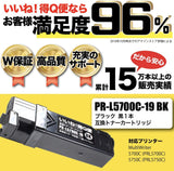 NEC PR-L5700C ブラック 1本