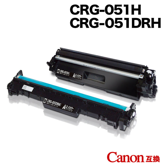 キヤノン CRG-051H+DRM セット