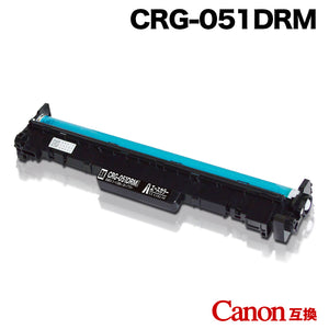 キヤノン CRG-051DRM 1本