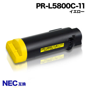 NEC PR-L5800C-11 イエロー 1本
