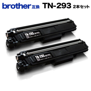ブラザー TN-293 ブラック 2本セット