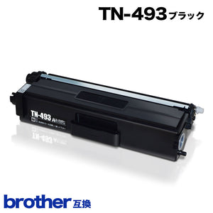ブラザー TN-493 ブラック 1本