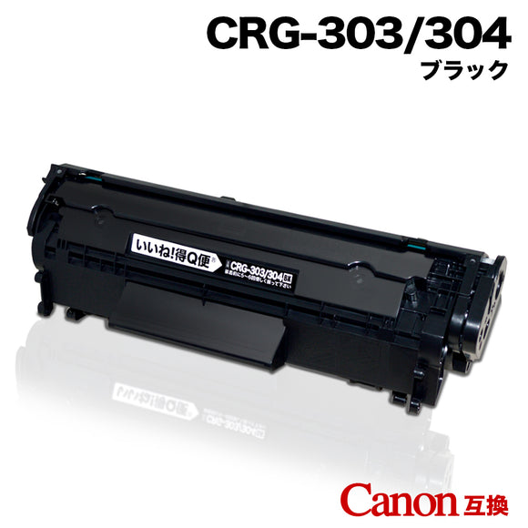 キヤノン CRG-303/304 1本
