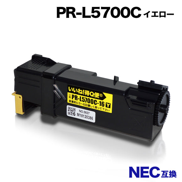 NEC PR-L5700C イエロー 1本