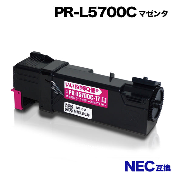 NEC PR-L5700C マゼンタ 1本