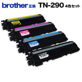 ブラザー TN-290 4色セット